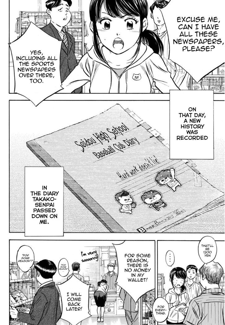 Daiya No A - Vol.47 Chapter 412.2 : The Seidou Diary