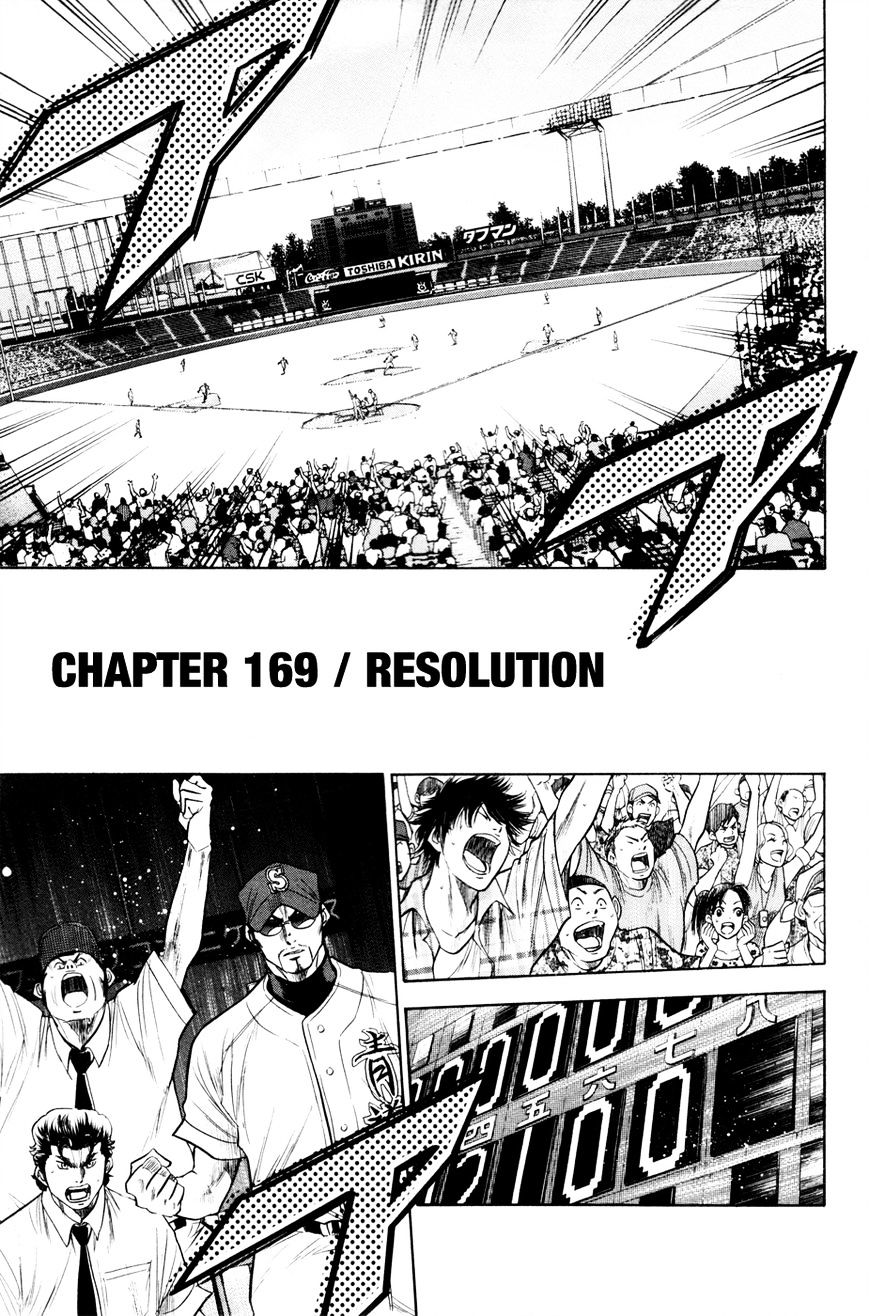 Daiya No A - Vol.8 Chapter 169 : Resolution