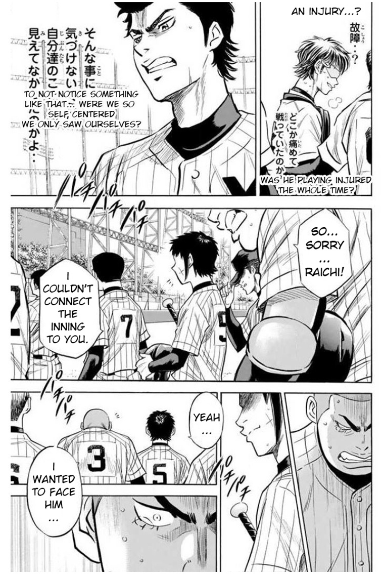 Daiya No A - Vol.46 Chapter 410: Door