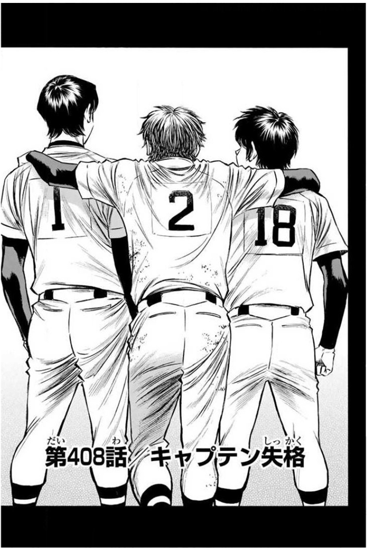 Daiya No A - Vol.46 Chapter 408: Failure As The Captain