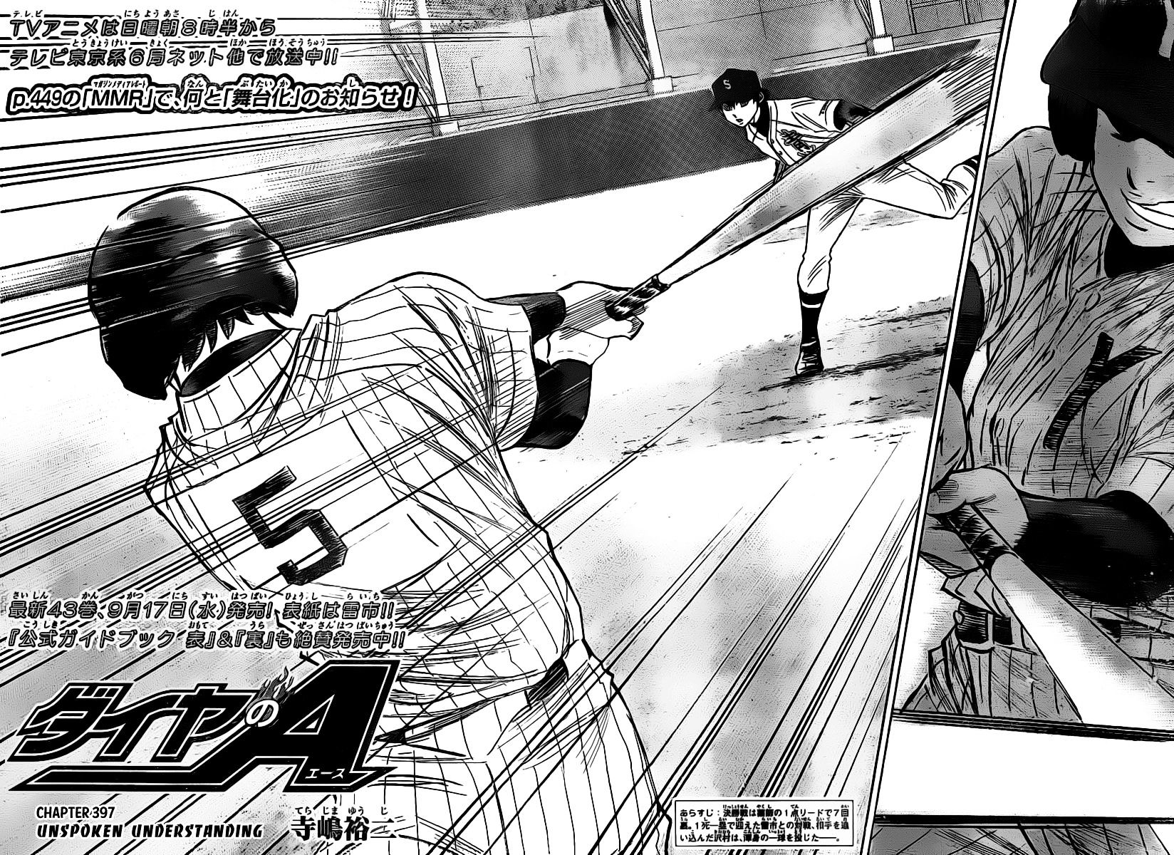 Daiya No A - Vol.8 Chapter 397 : Unspoken Understanding