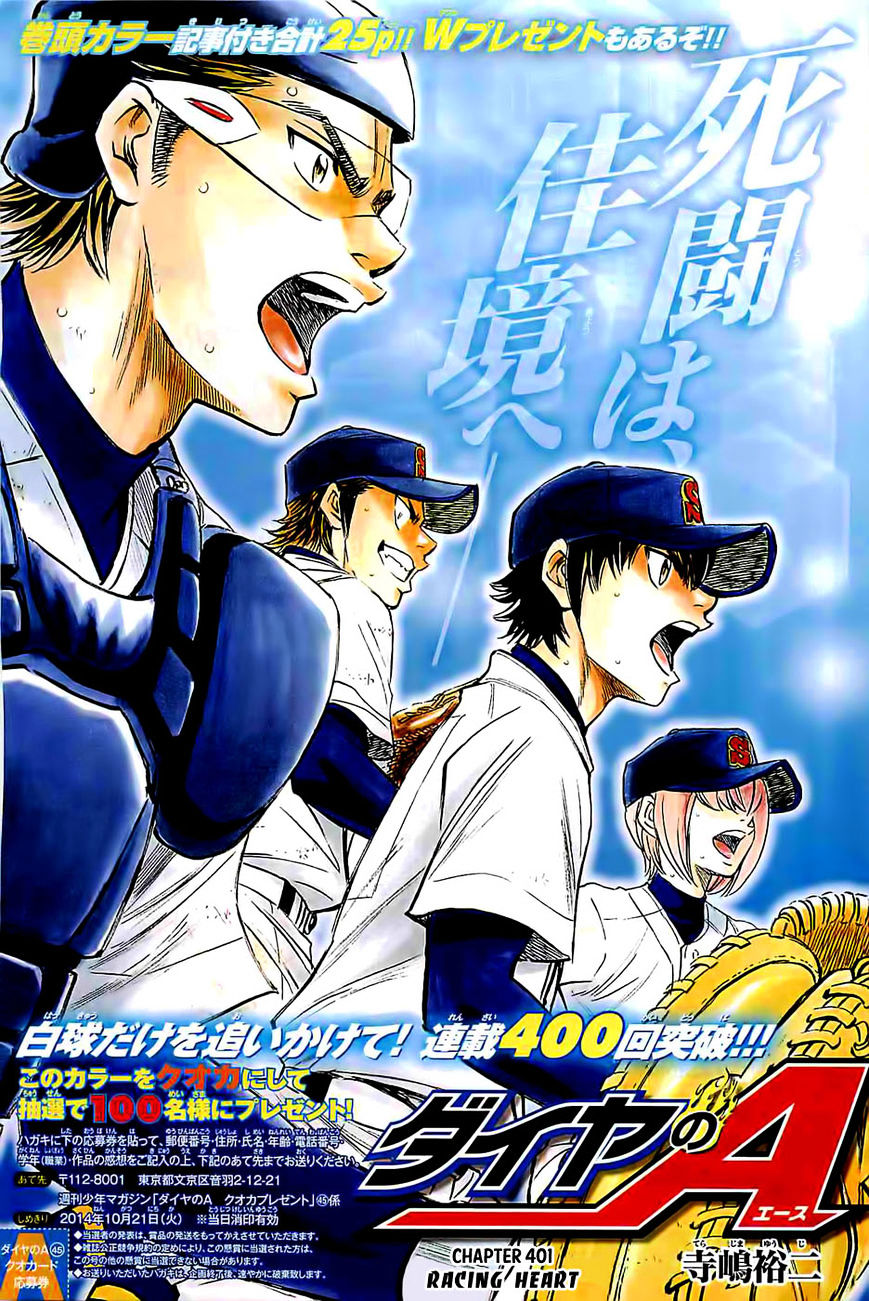 Daiya No A - Vol.45 Chapter 401 : Racing Heart