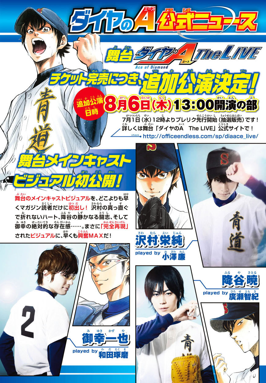 Daiya No A - Vol.45 Chapter 401.2 : Side Story Epilogue 2