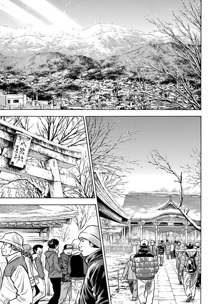 Daiya No A - Vol.47 Chapter 412.5 : Epilogue 3 - Brand New Day