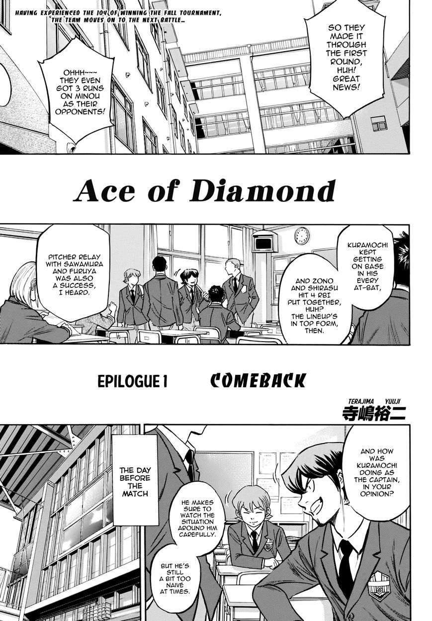 Daiya No A - Vol.45 Chapter 401.1 : Epilogue 1