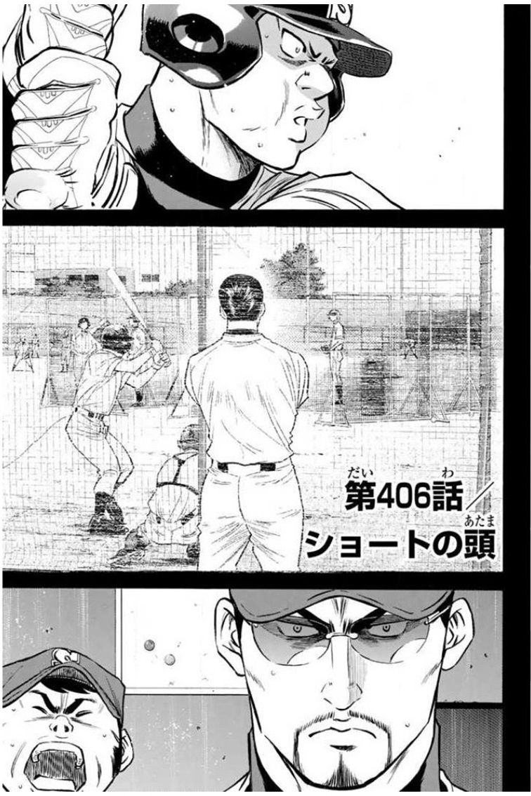 Daiya No A - Vol.46 Chapter 406: Shortstop's Head