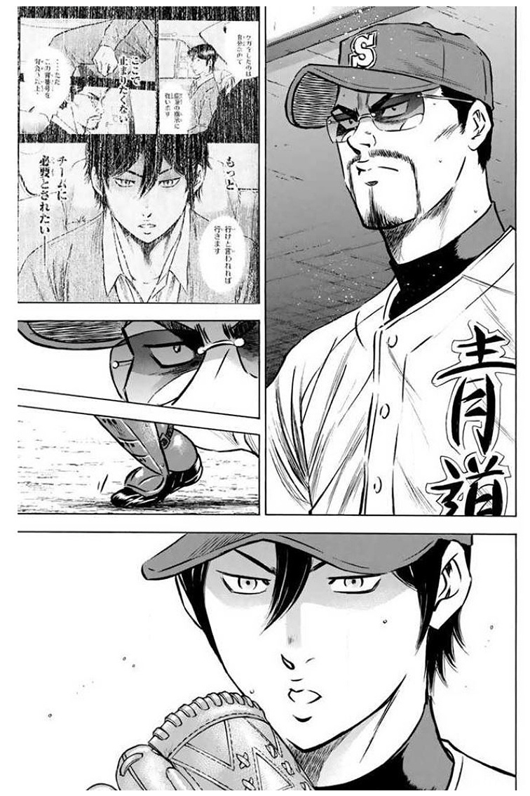 Daiya No A - Vol.46 Chapter 409: Curtain Falls