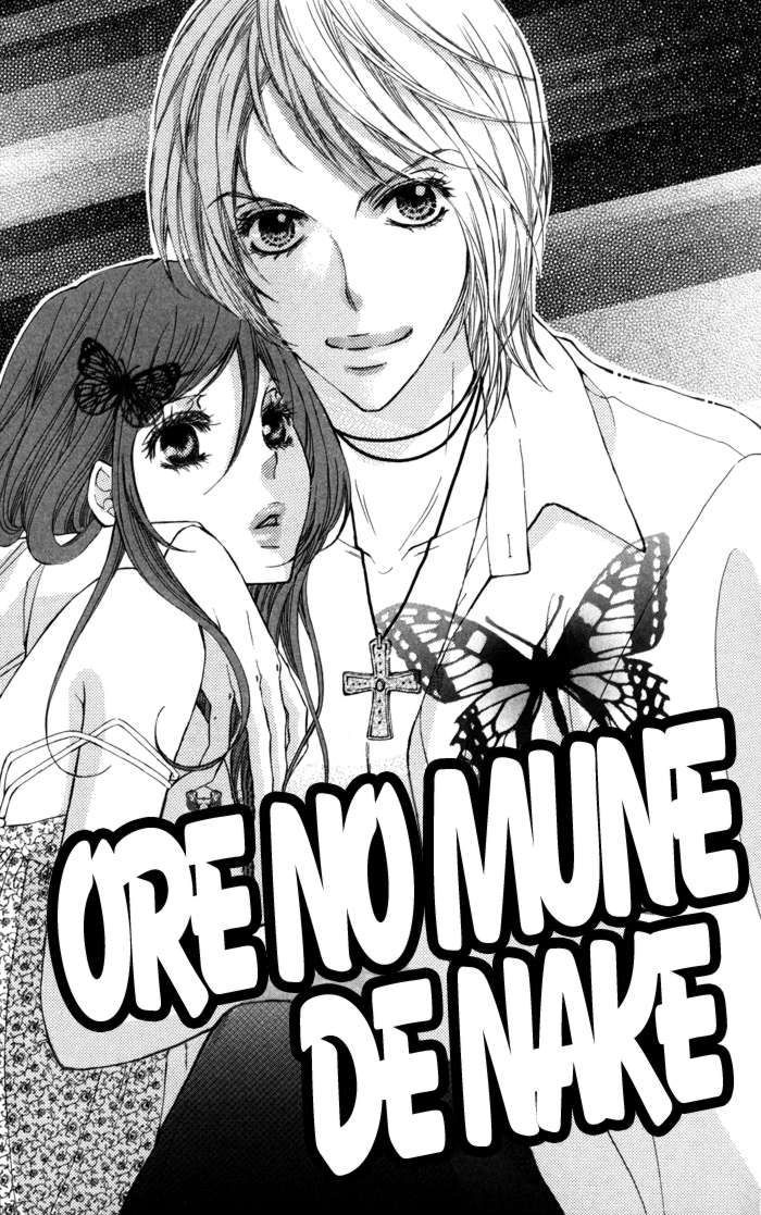 Tonari No Koakuma Boy - Vol.1 Chapter 2 : Ore No Mune De Nake