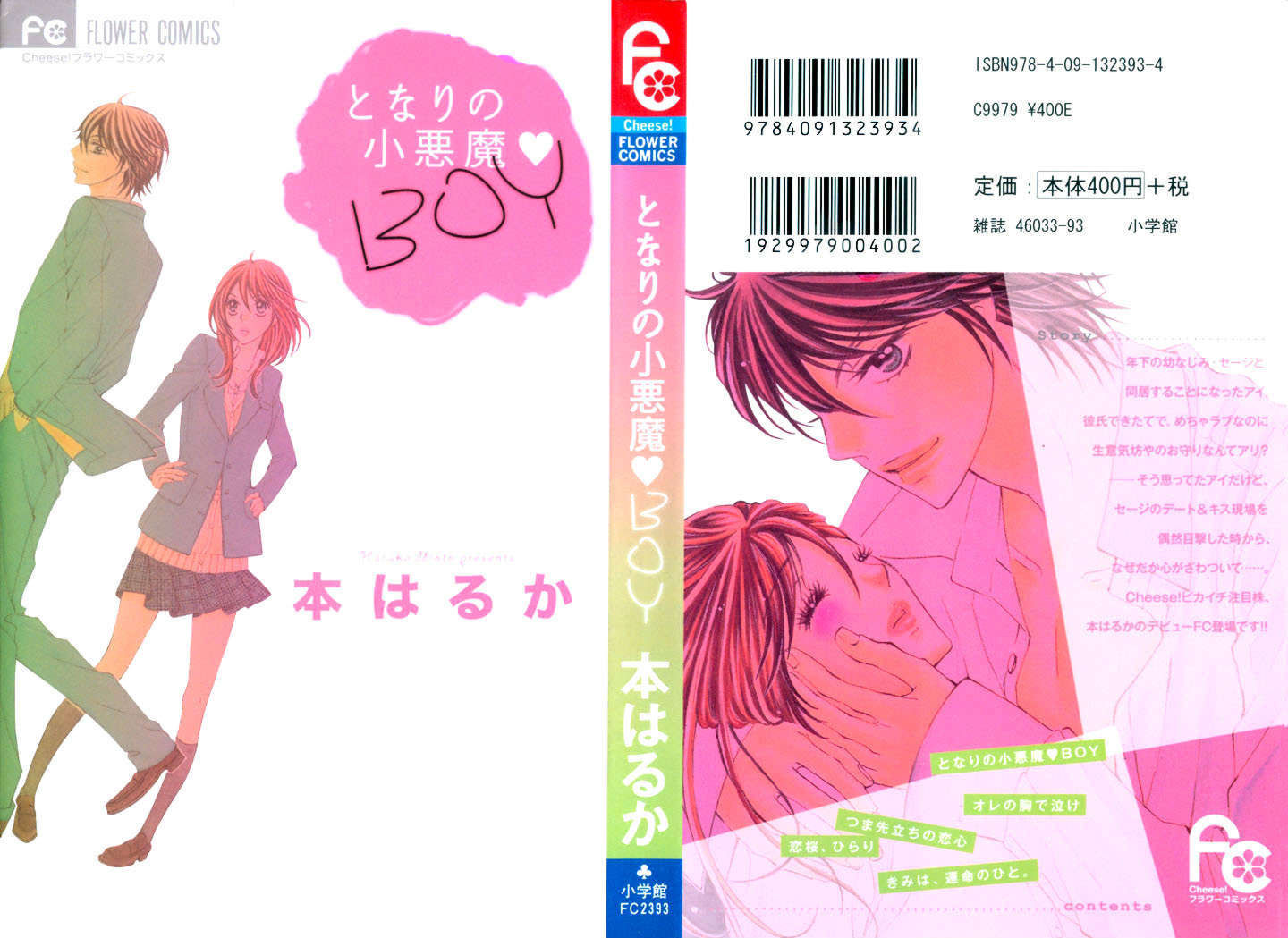 Tonari No Koakuma Boy - Vol.1 Chapter 1 : Tonari No Koakuma Boy