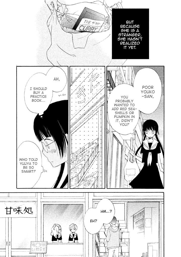 Kouya No Koi - Vol.2 Chapter 5 : The Gentle And Strong Youko-San