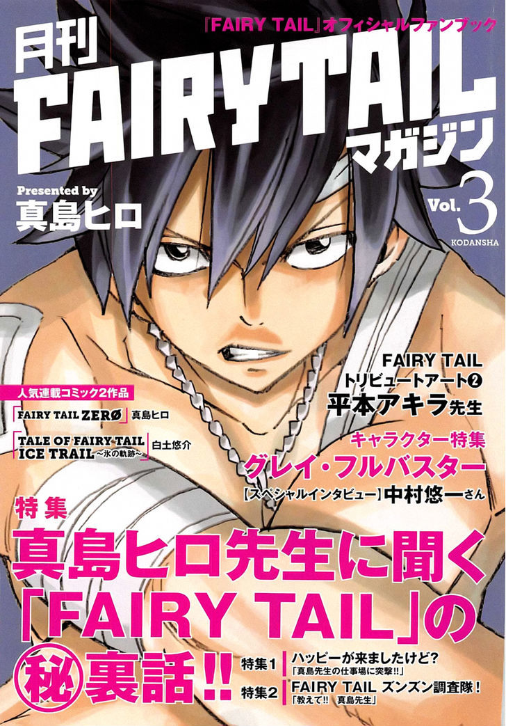 Fairy Tail Zero - Chapter 3 : Night Of Embarking