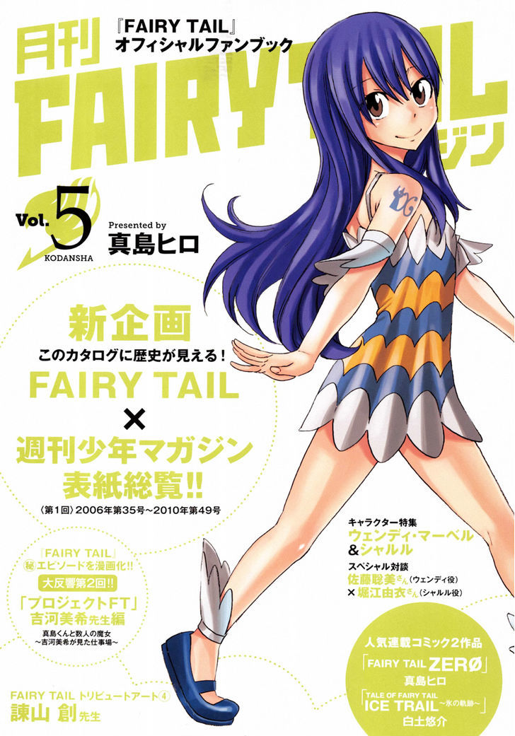 Fairy Tail Zero - Chapter 5 : A Moonlit Lake