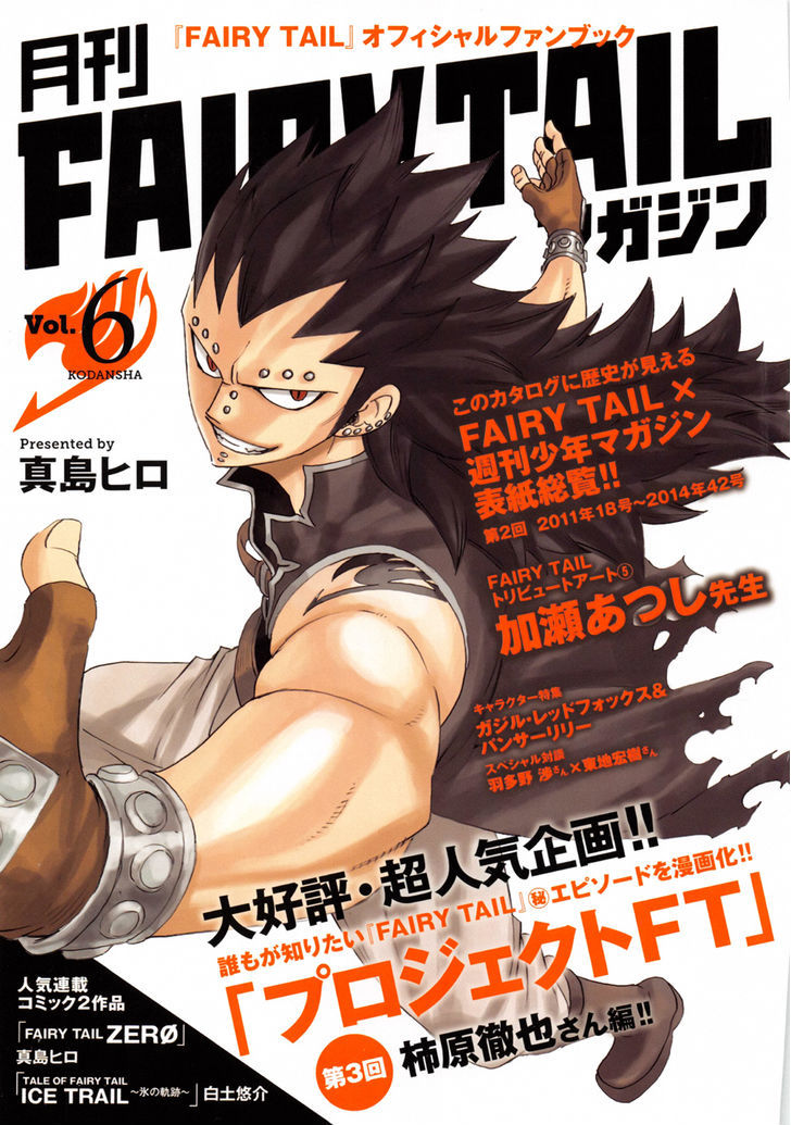 Fairy Tail Zero - Chapter 6 : Blue Skull