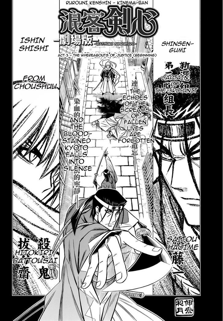 Rurouni Kenshin - Tokuhitsuban - Vol.1 Chapter 3 : The Whereabouts Of Justice (Beginning)