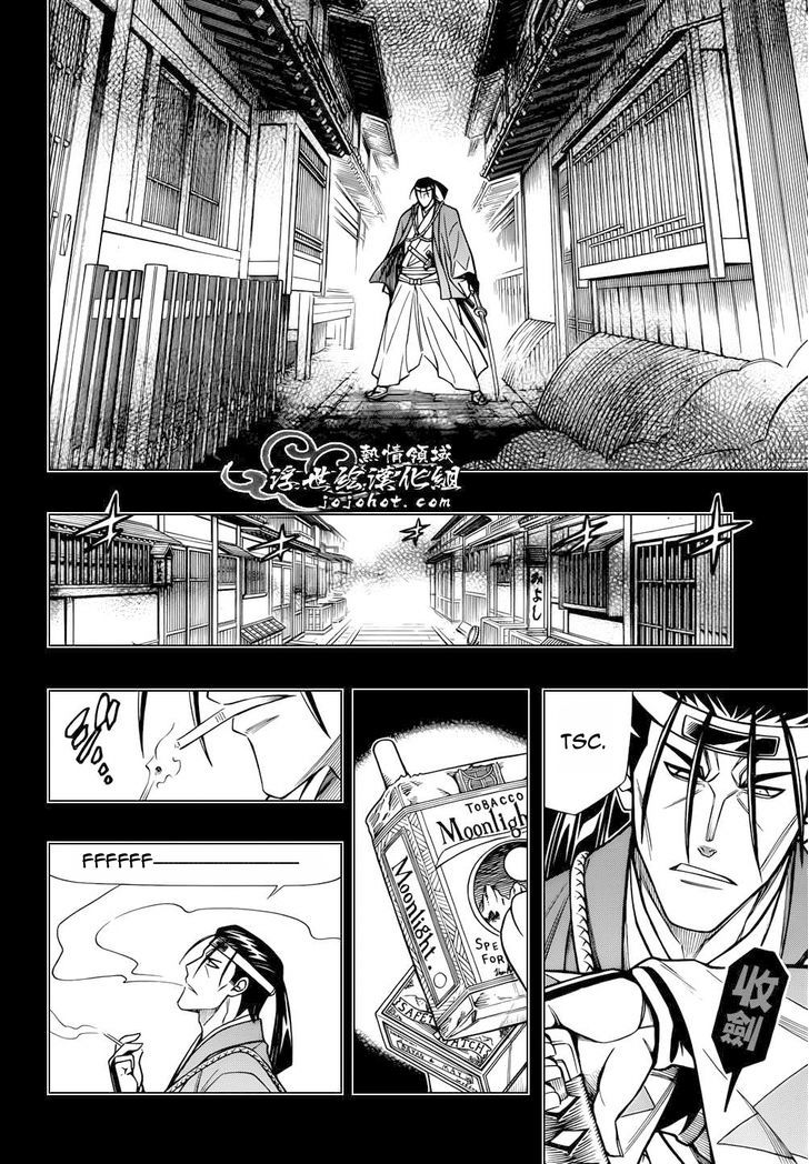 Rurouni Kenshin - Tokuhitsuban - Vol.1 Chapter 3 : The Whereabouts Of Justice (Beginning)