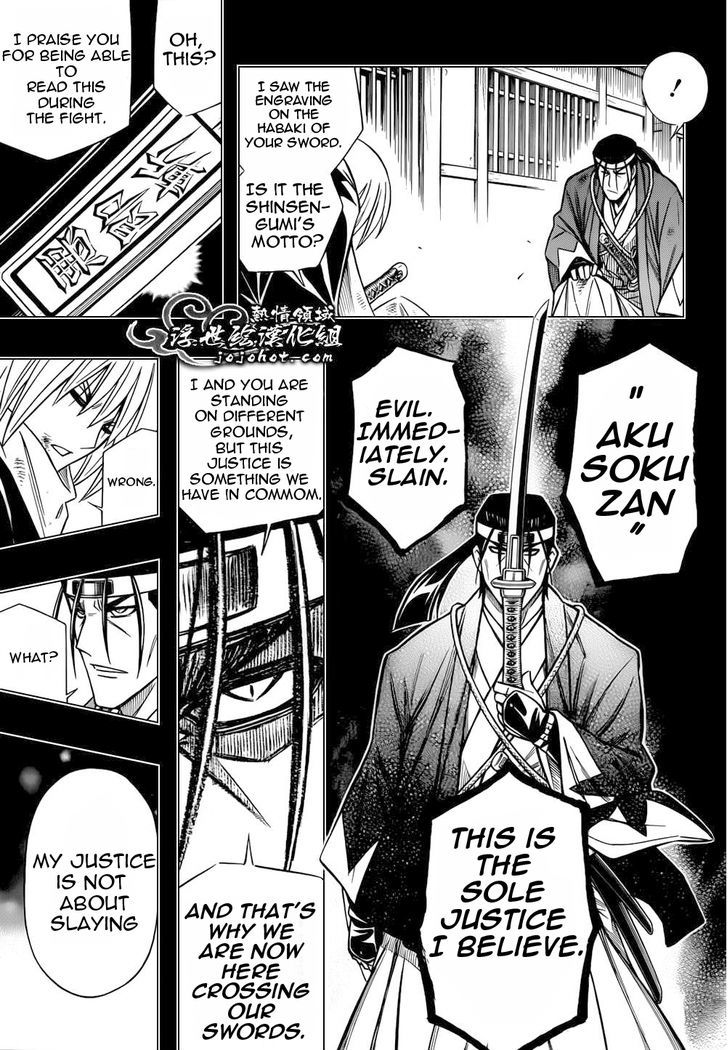 Rurouni Kenshin - Tokuhitsuban - Vol.1 Chapter 3 : The Whereabouts Of Justice (Beginning)