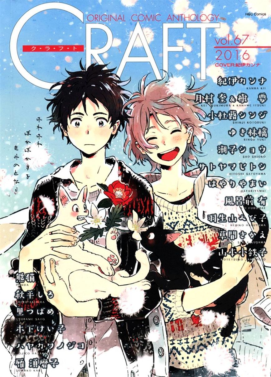 Yuki No Shita No Qualia - Chapter 7