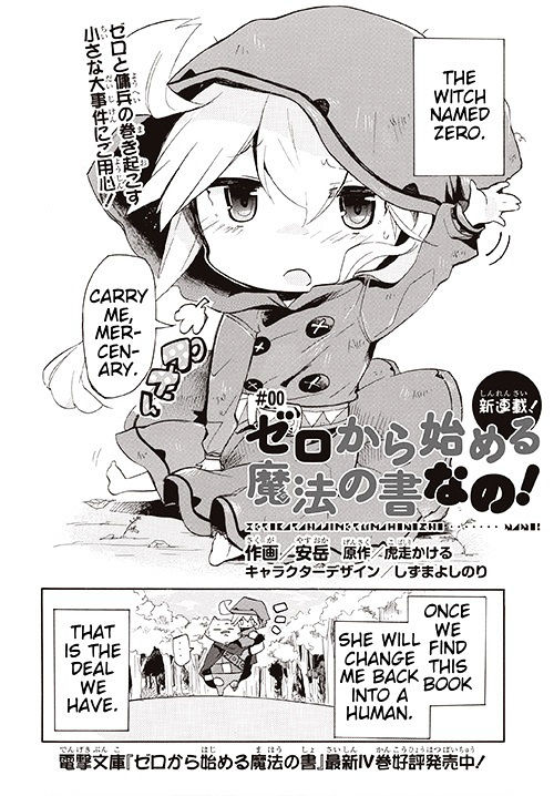 Zero Kara Hajimeru Mahou No Sho Nano! - Chapter 0