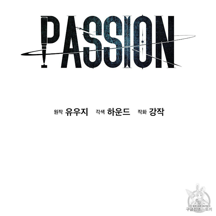 Passion - Chapter 8