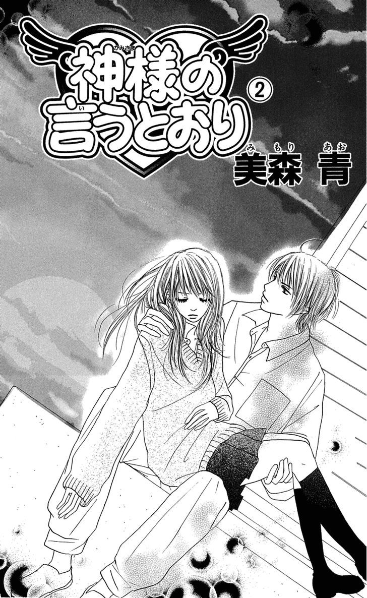 Kamisama No Iutoori - Vol.2 Chapter 5