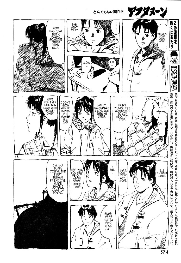 Ame No Furu Basho - Vol.1 Chapter 1 : Where The Rain Falls (Oneshot)