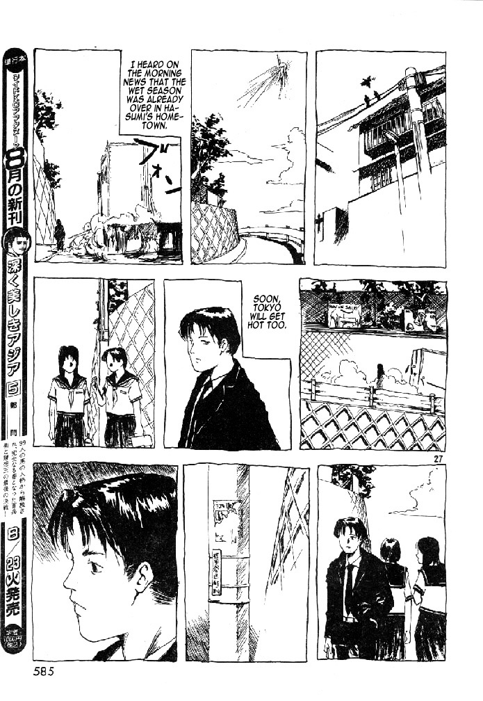 Ame No Furu Basho - Vol.1 Chapter 1 : Where The Rain Falls (Oneshot)