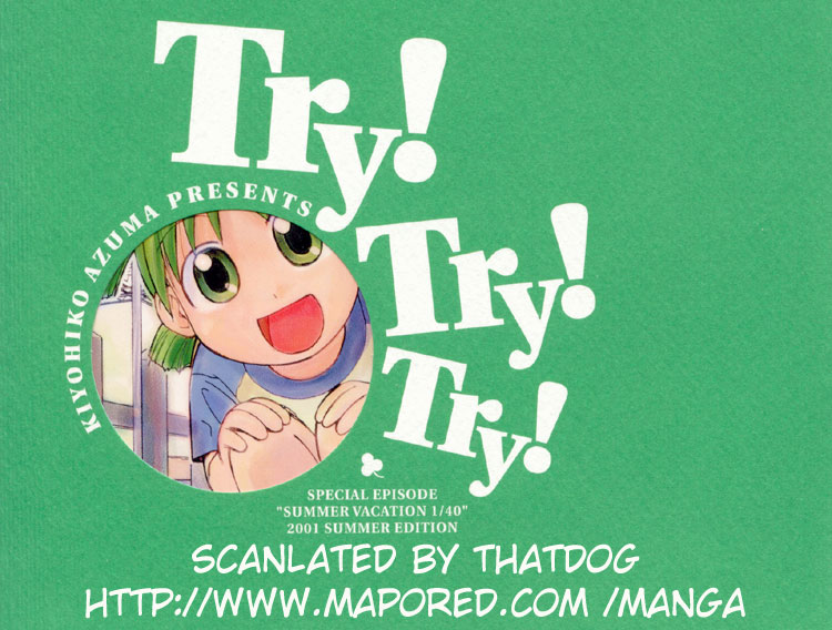 Try! Try! Try! - Chapter 3: Special Episode