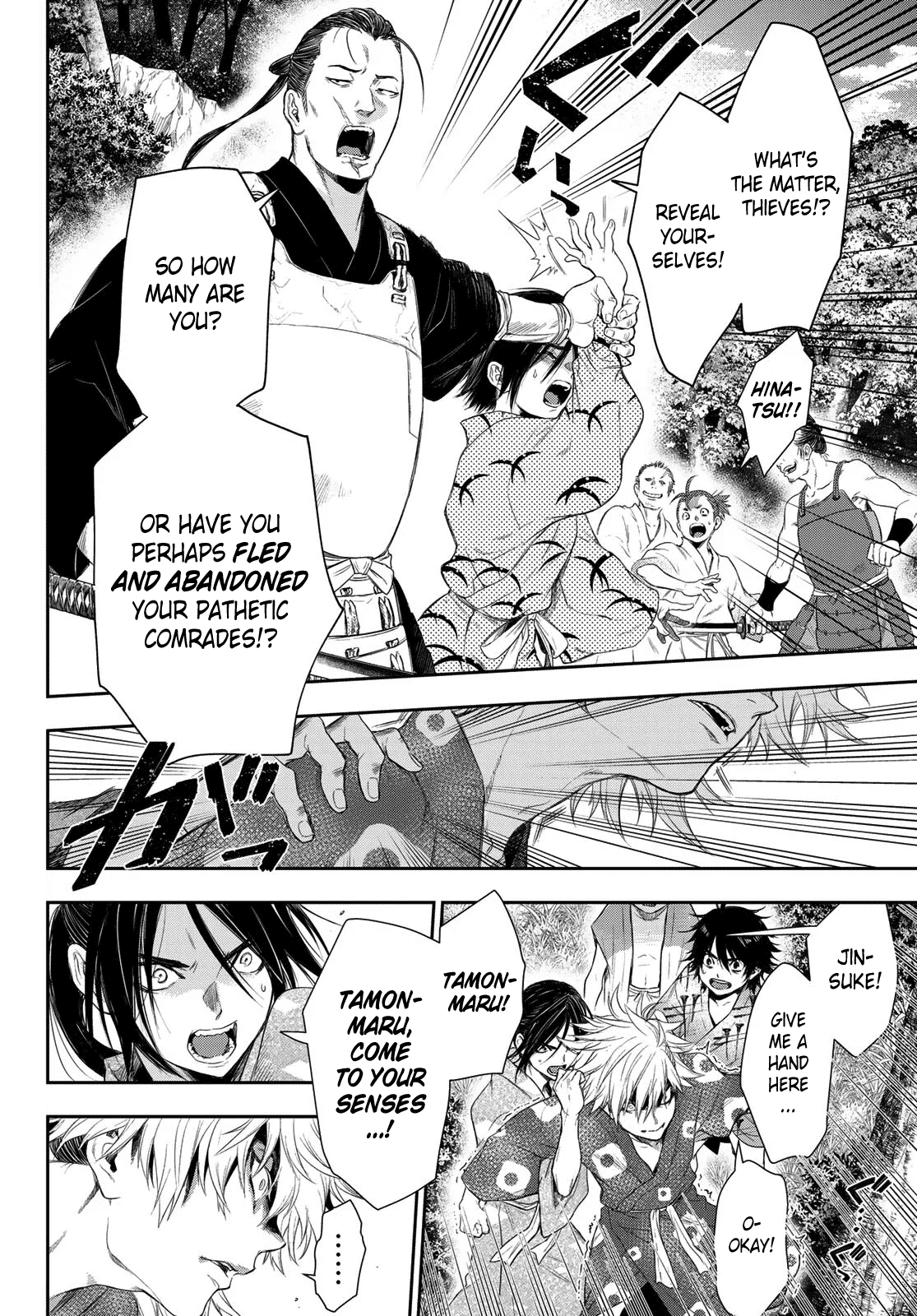 Kangibanka - Chapter 3: Tamonmaru Matsunaga