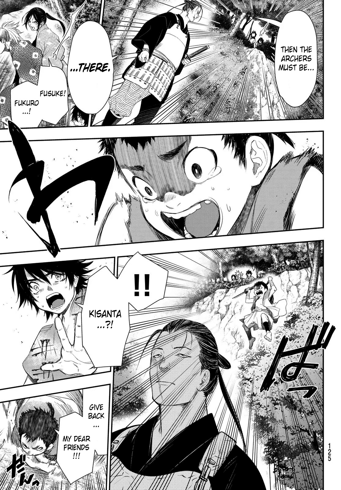 Kangibanka - Chapter 3: Tamonmaru Matsunaga