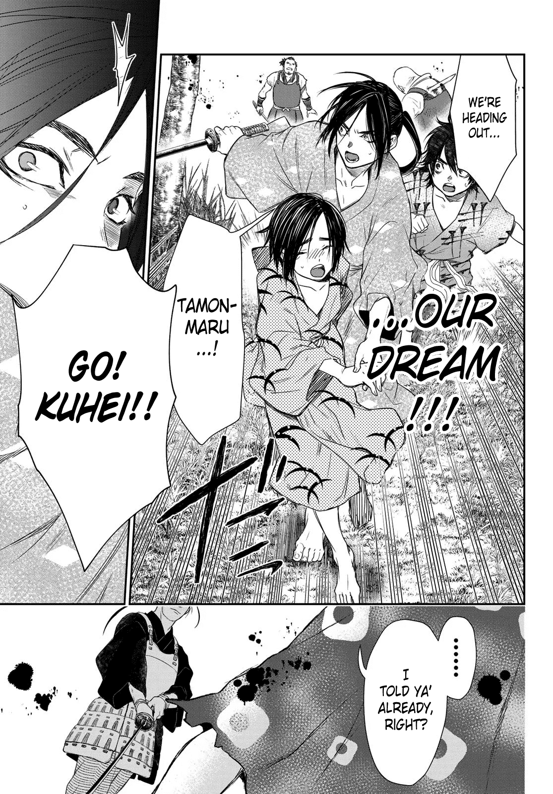 Kangibanka - Chapter 3: Tamonmaru Matsunaga