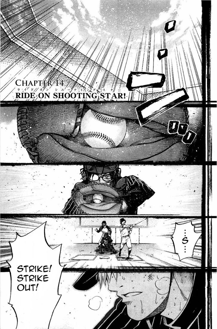 New Testament - Star Of The Giants - Vol.3 Chapter 14: Ride On Shooting Star!