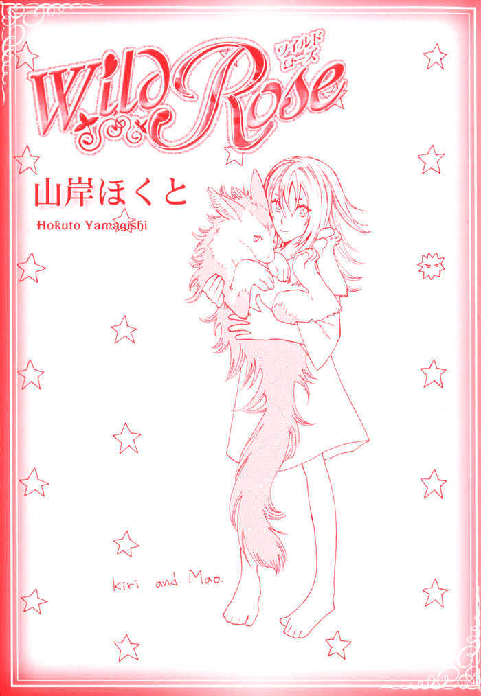 Wild Rose - Vol.1 Chapter 1