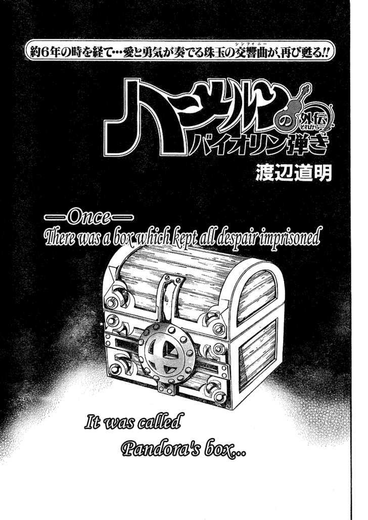 Violinist Of Hameln - Vol.38 Chapter 142 : Gaiden(Special!)