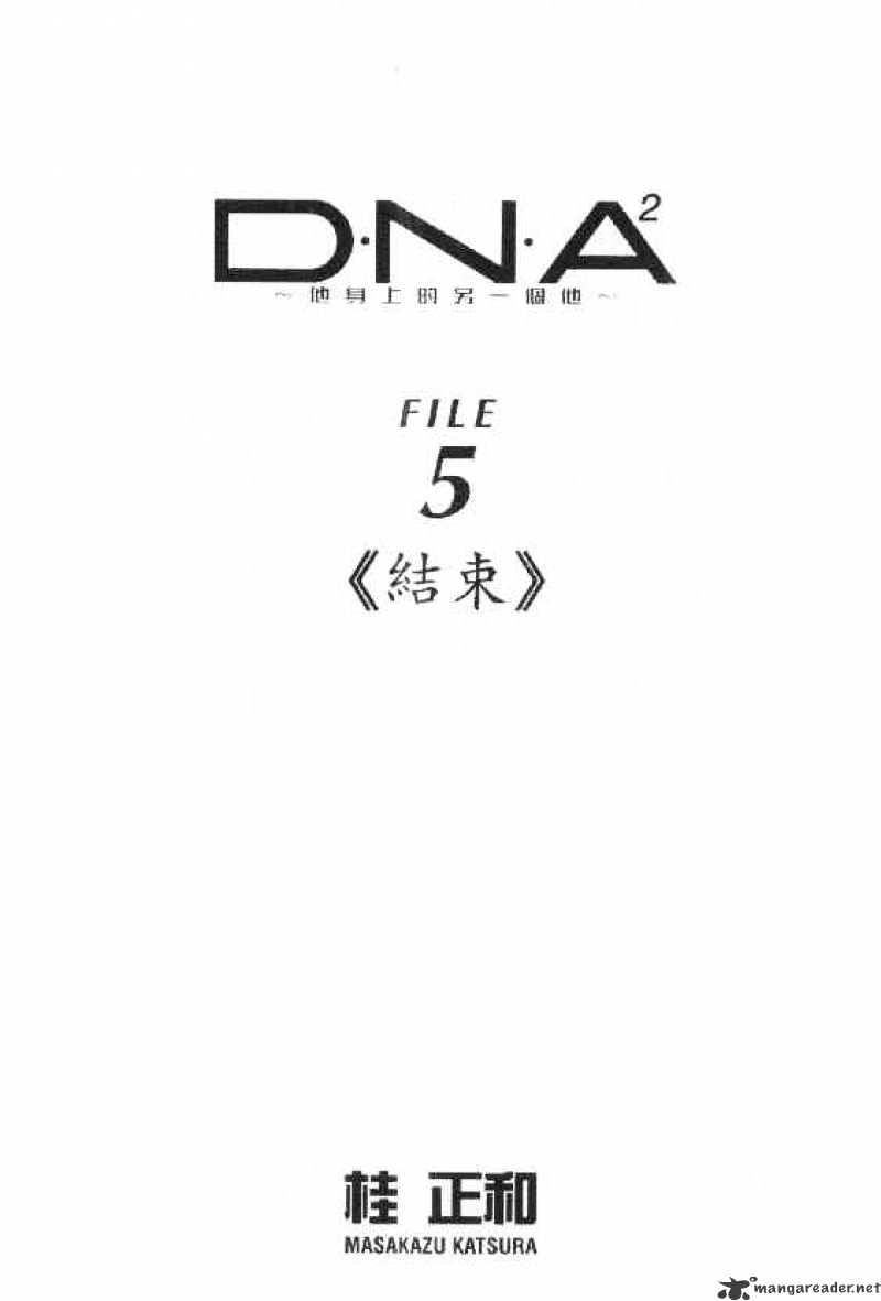 Dna^2 - Chapter 36 : Natural