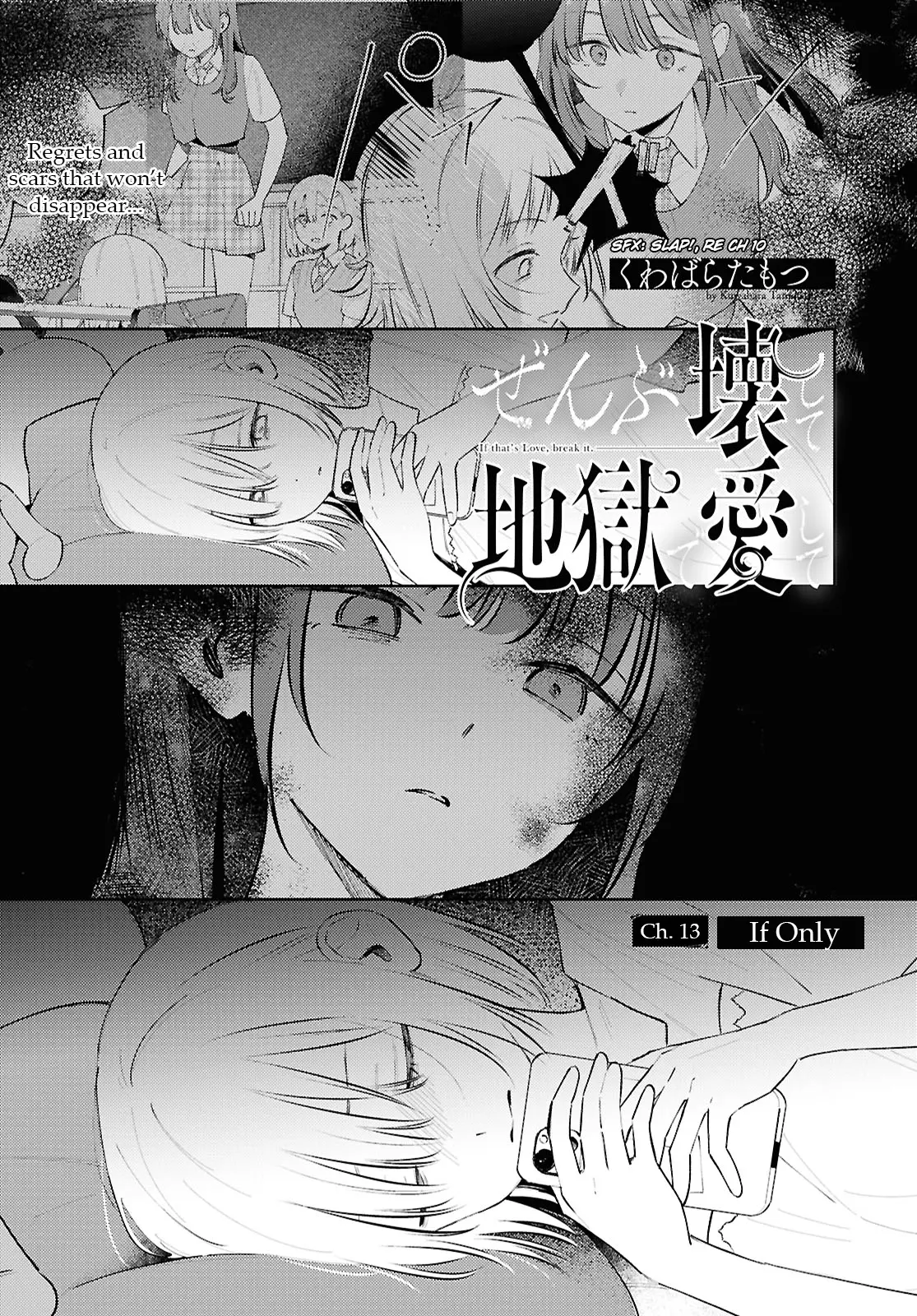 Destroy It All And Love Me In Hell! - Vol.3 Chapter 13: If Only