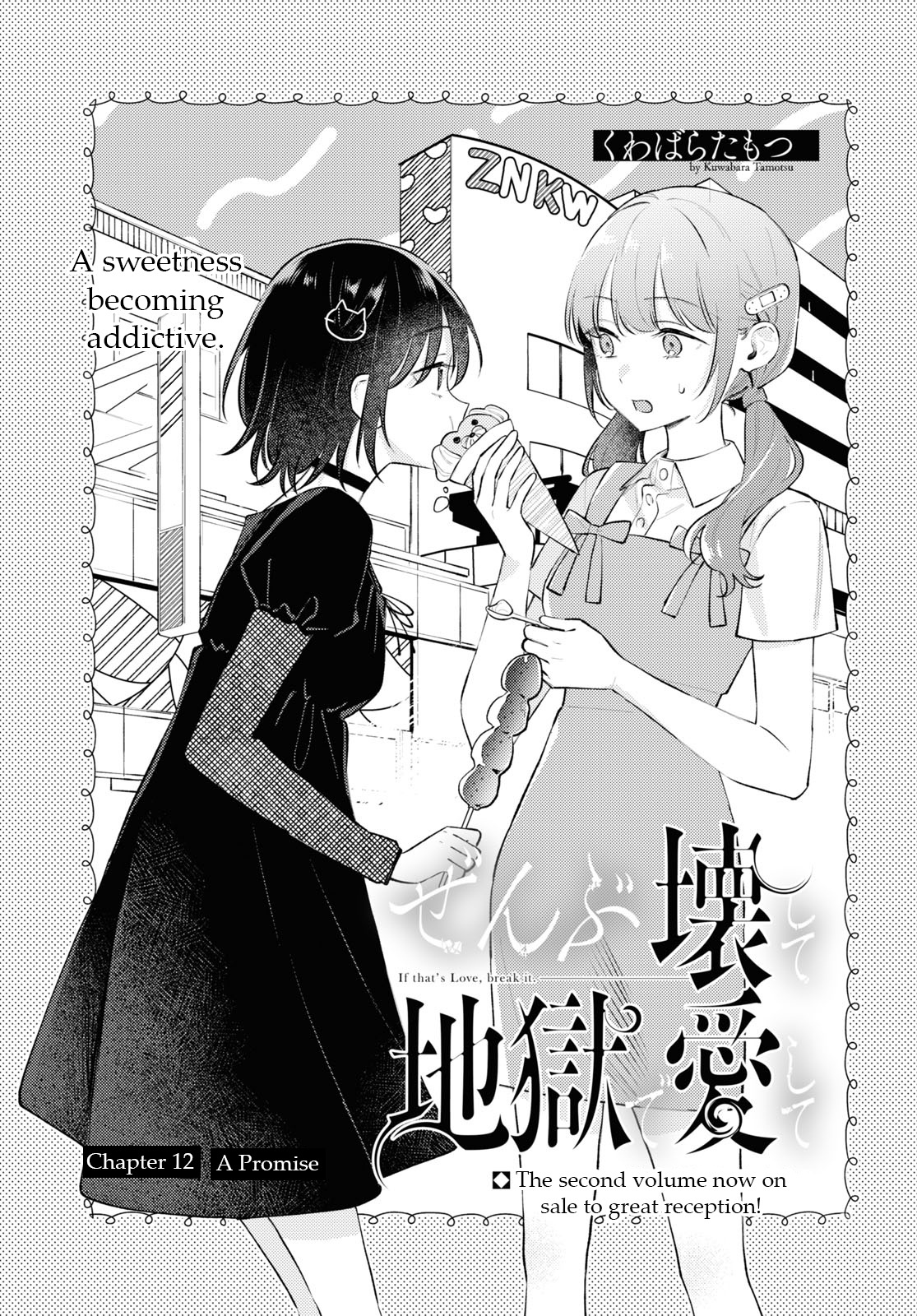 Destroy It All And Love Me In Hell! - Vol.3 Chapter 12: A Promise