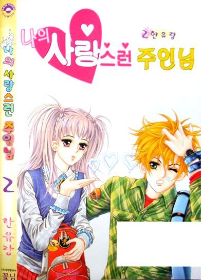 My Lovely Master - Vol.2 Chapter 7