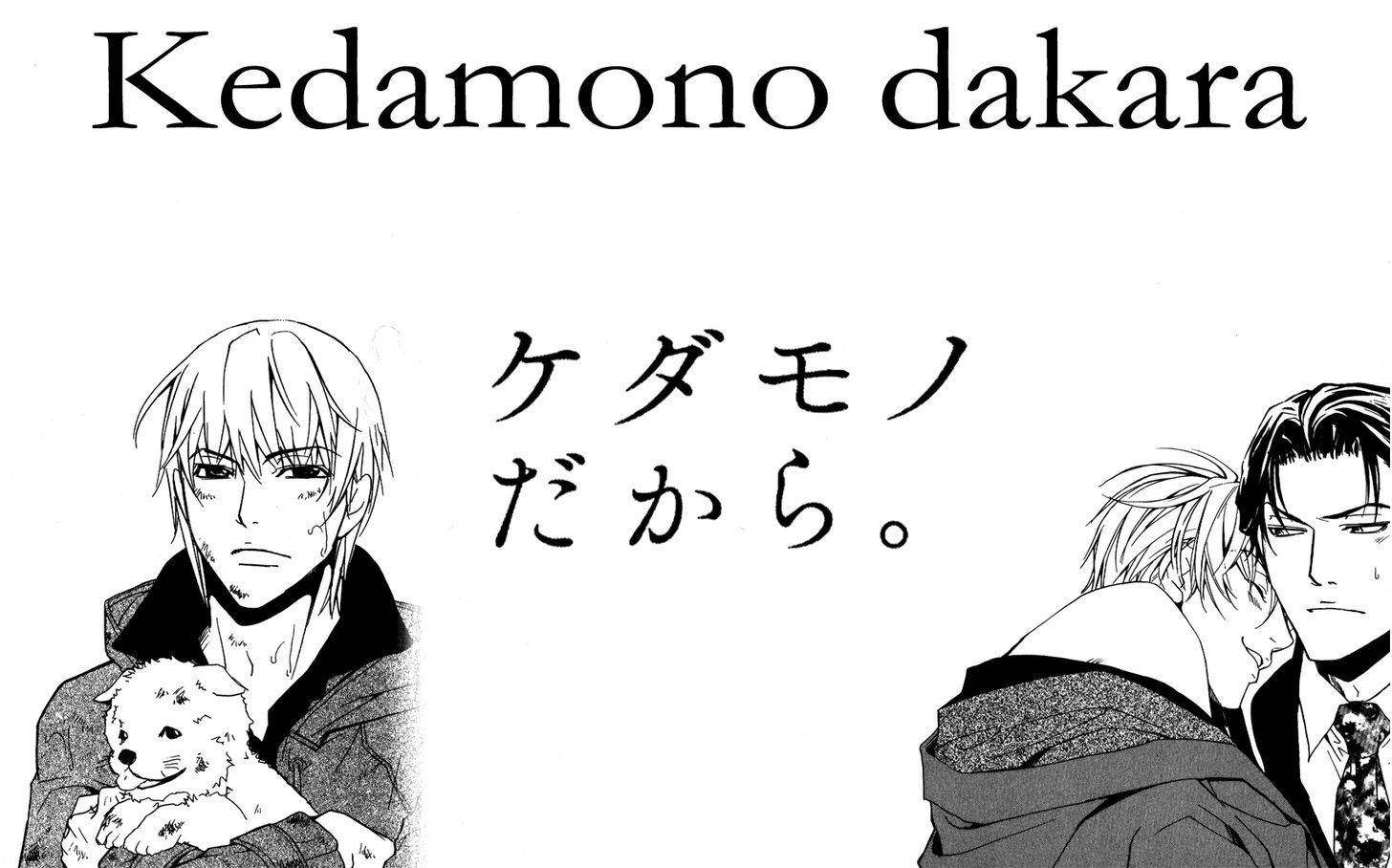 Kedamono Dakara. - Vol.1 Chapter 2