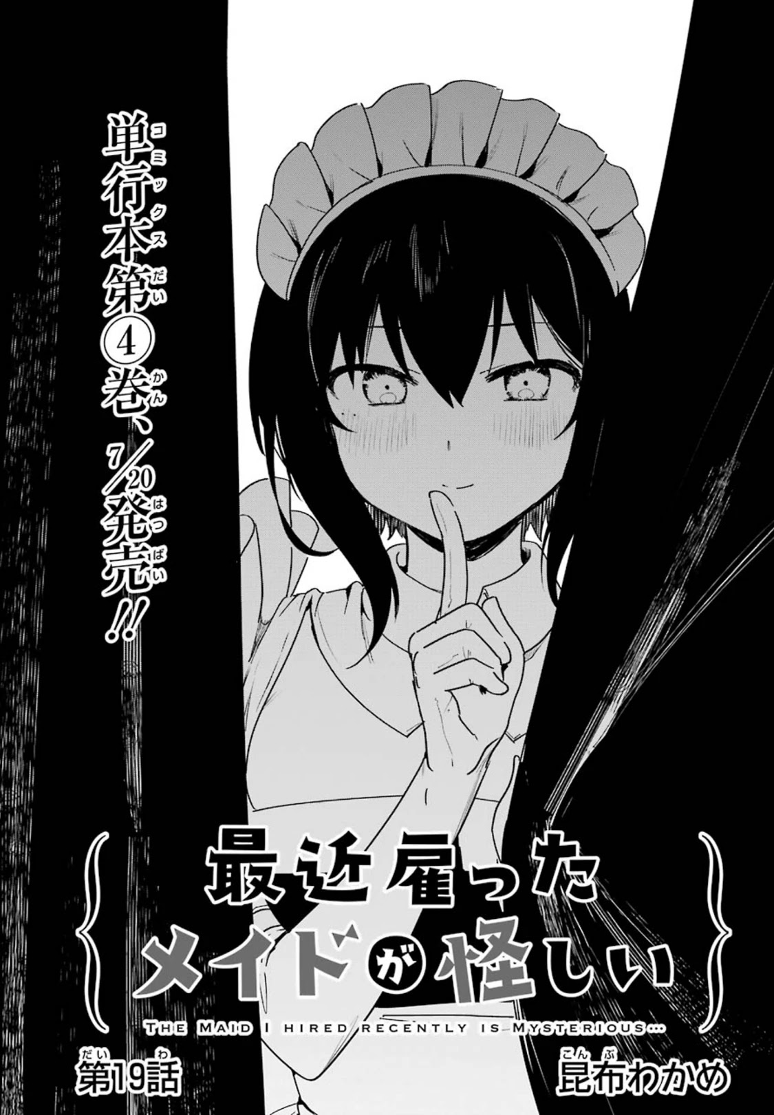 My Recently Hired Maid Is Suspicious (Serialization) - Chapter 19