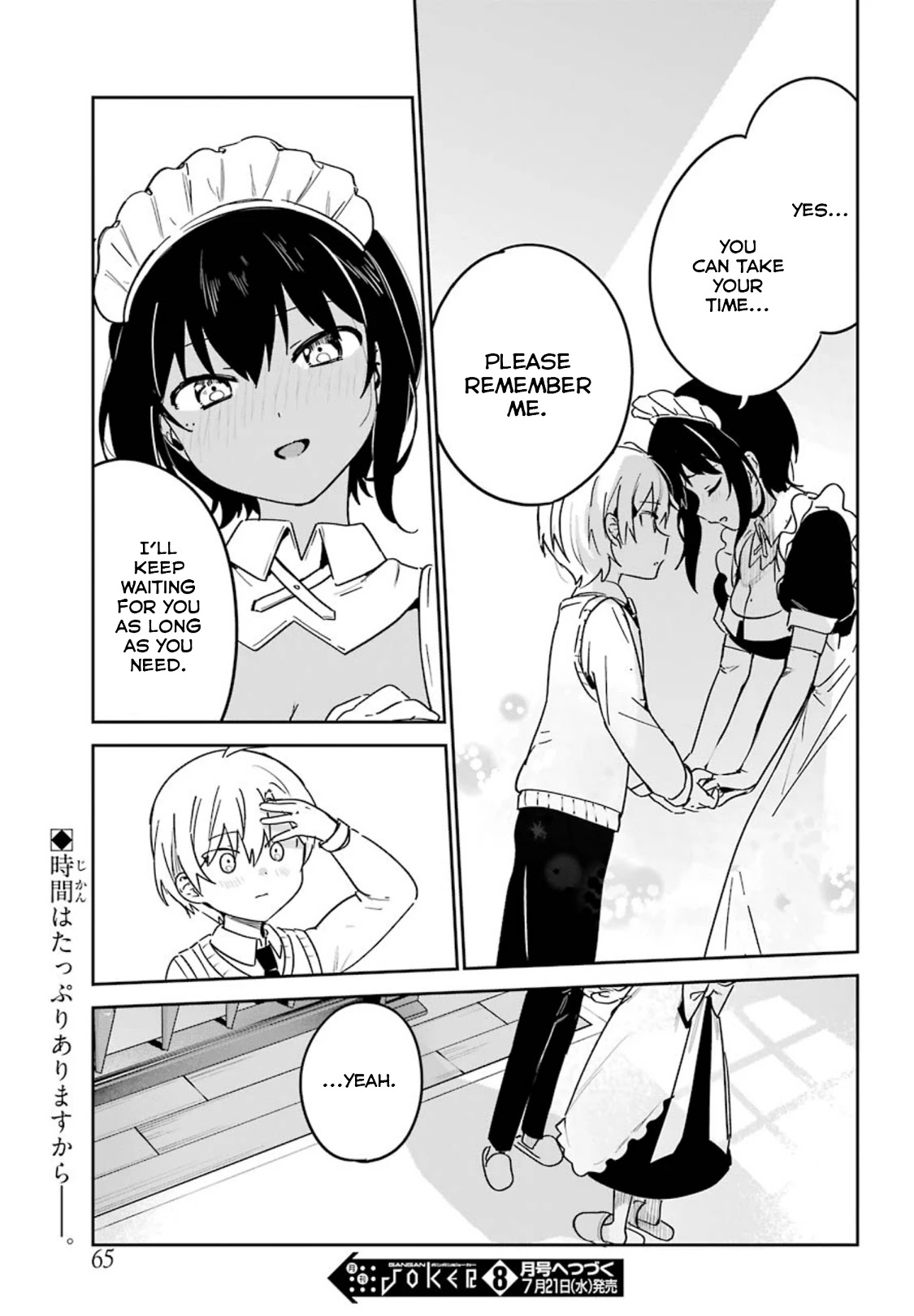 My Recently Hired Maid Is Suspicious (Serialization) - Chapter 19