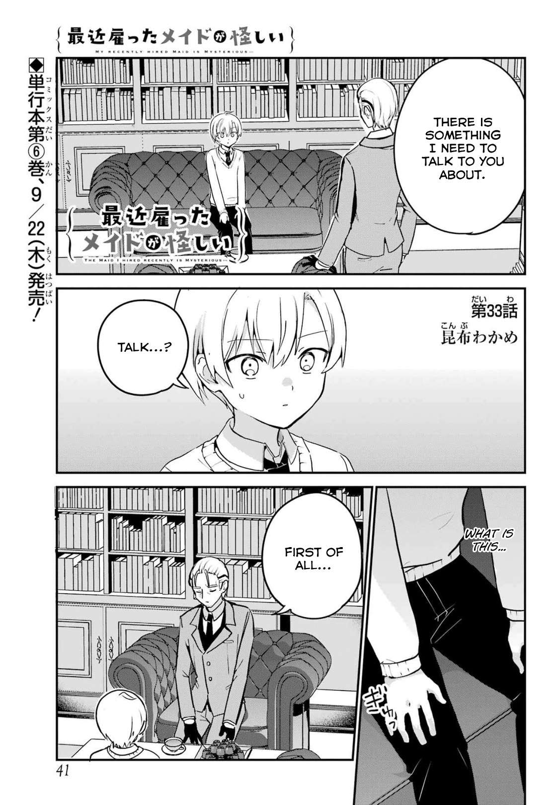 My Recently Hired Maid Is Suspicious (Serialization) - Chapter 33