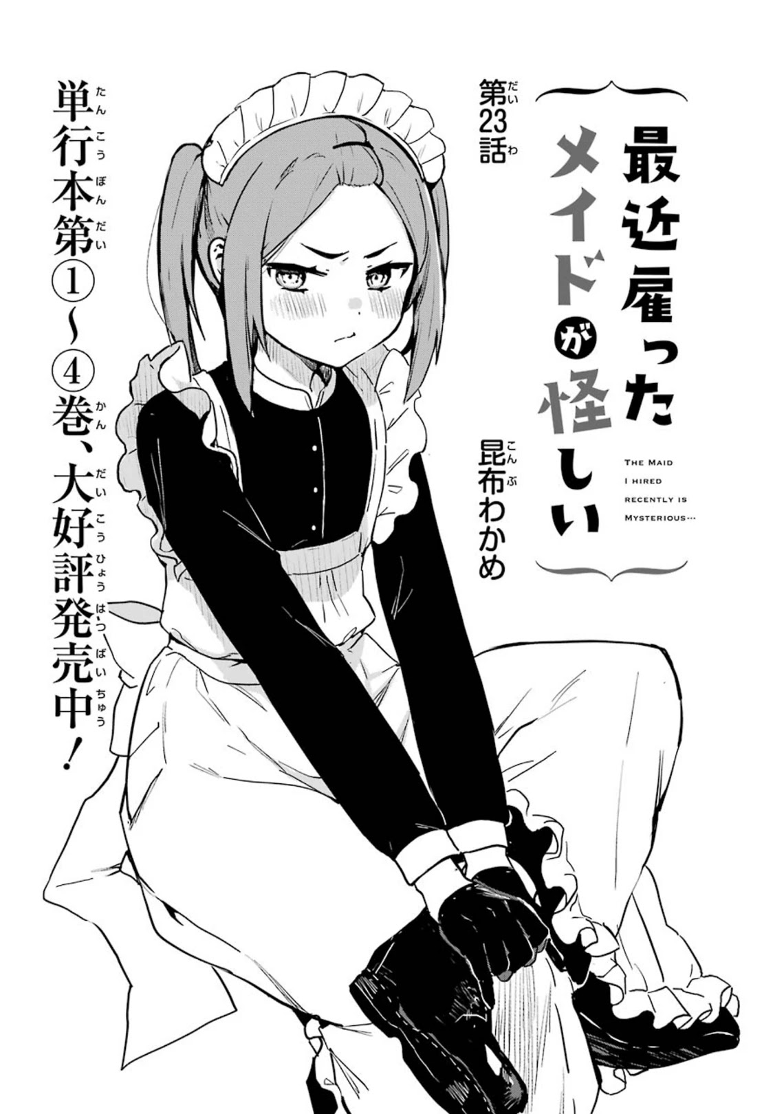 My Recently Hired Maid Is Suspicious (Serialization) - Chapter 23