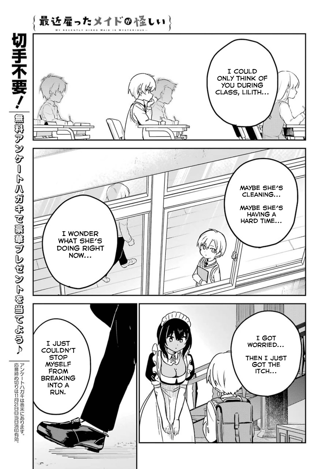 My Recently Hired Maid Is Suspicious (Serialization) - Chapter 23