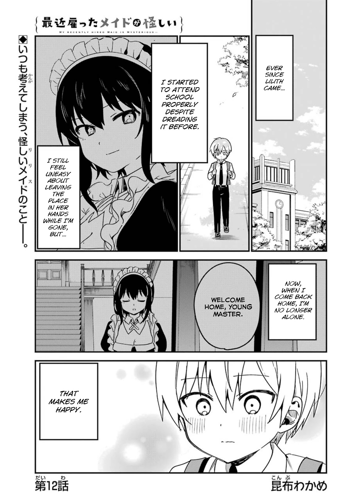 My Recently Hired Maid Is Suspicious (Serialization) - Chapter 12