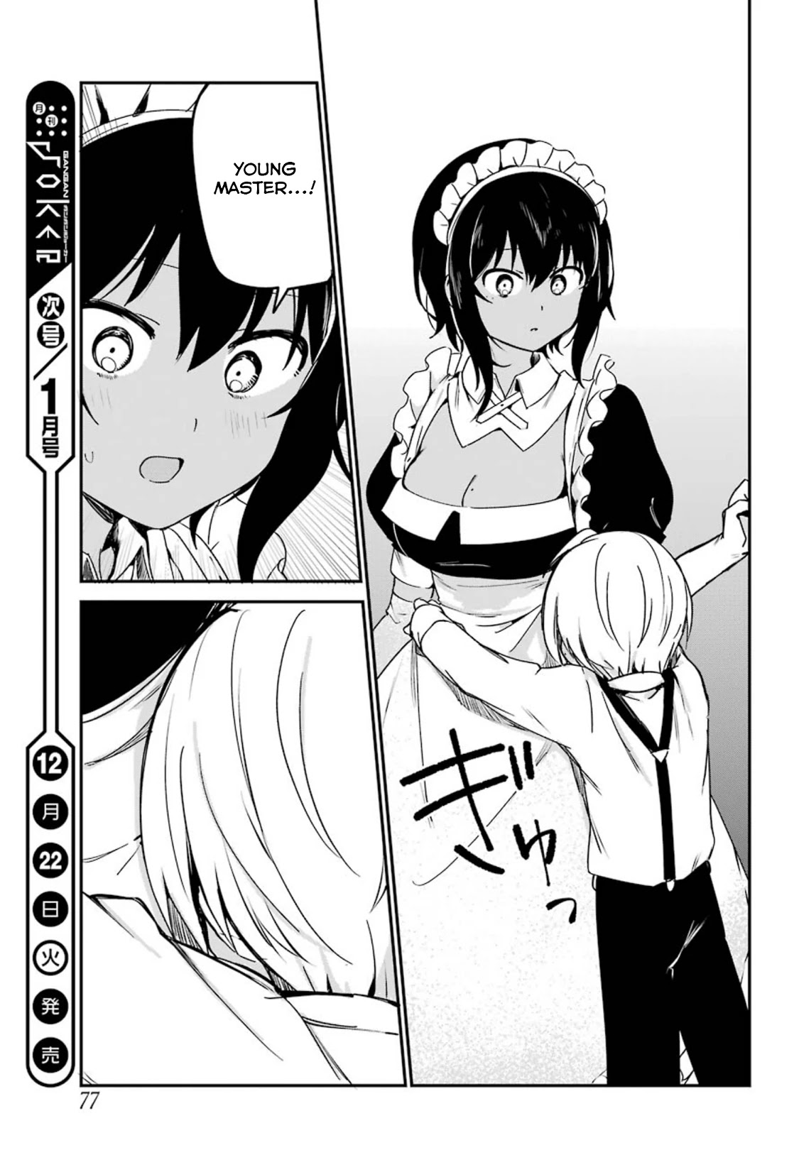 My Recently Hired Maid Is Suspicious (Serialization) - Chapter 12