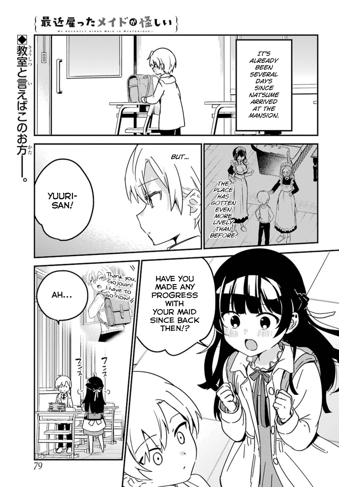 My Recently Hired Maid Is Suspicious (Serialization) - Chapter 25