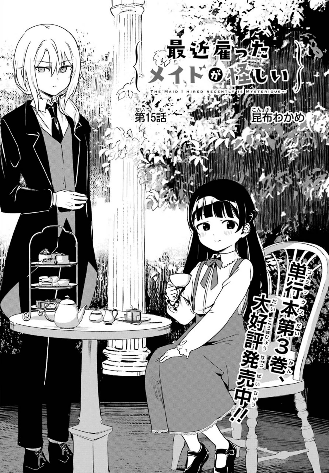 My Recently Hired Maid Is Suspicious (Serialization) - Chapter 15