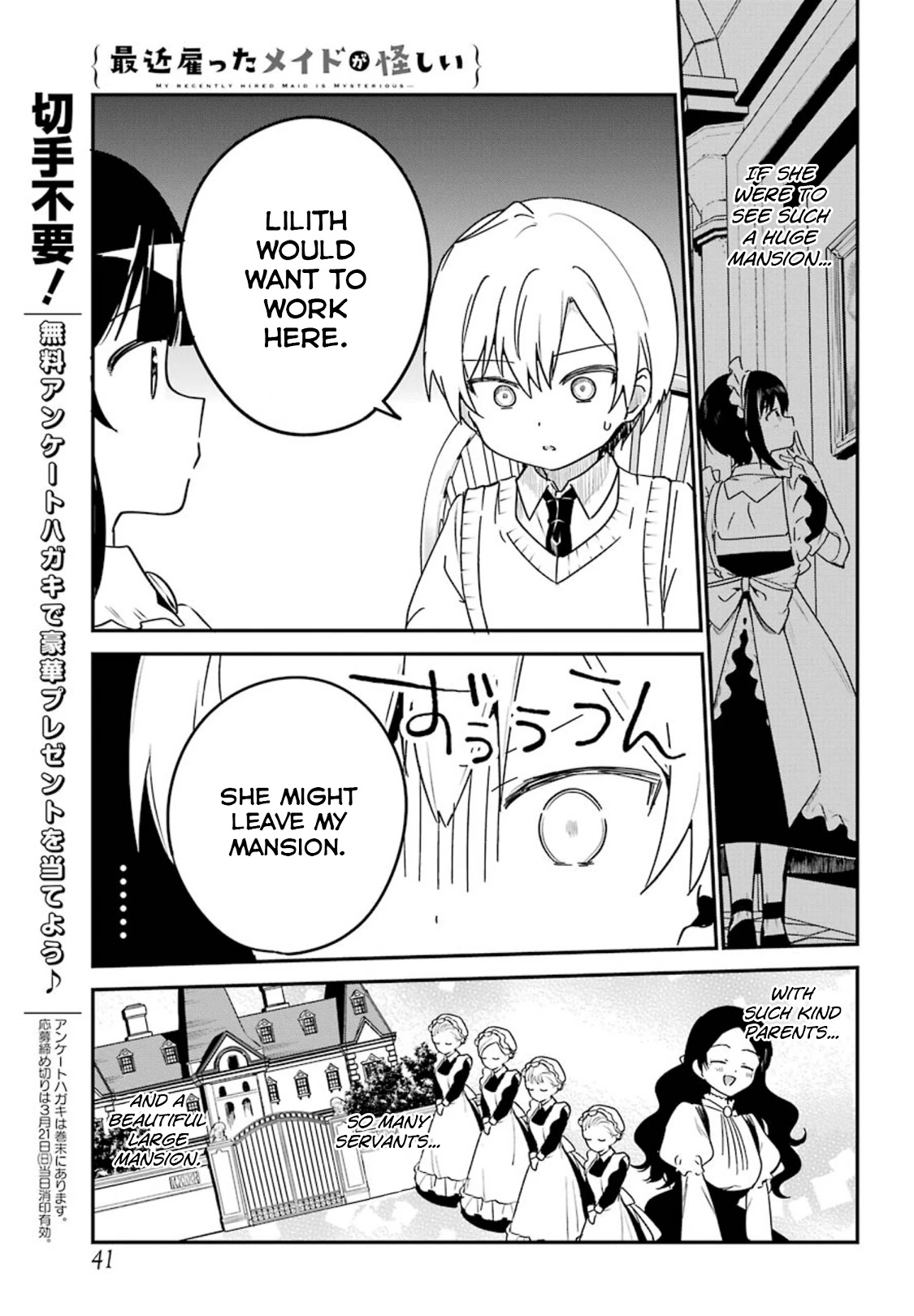 My Recently Hired Maid Is Suspicious (Serialization) - Chapter 15