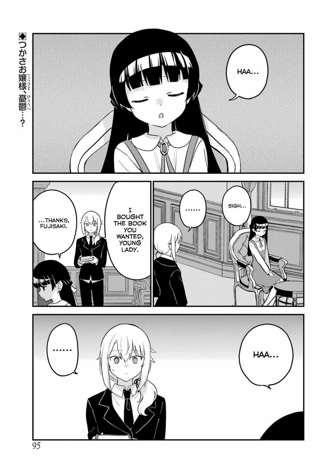 My Recently Hired Maid Is Suspicious (Serialization) - Chapter 35