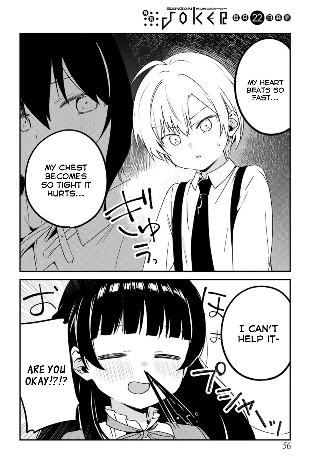 My Recently Hired Maid Is Suspicious (Serialization) - Chapter 13